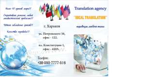   "Ideal Translation" - 