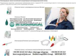   .I-GEL .INTERSURGICAL .STARMED : :0957712620;0679758242;0938751414