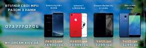   Iphone, Xiaomi, Samsung  Meizu 25% - 
