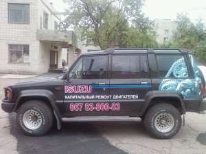   Isuzu Trooper    