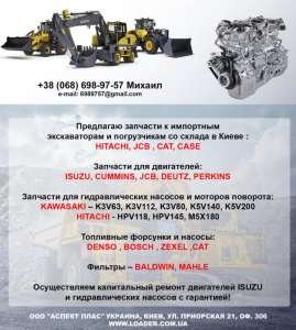   JCB, Hitachi, Hyundai, Volvo, Case Constraction