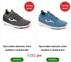   Joma ALASKA - 