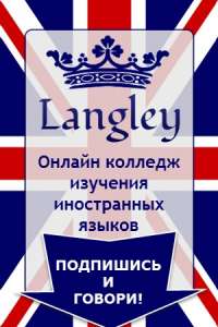   Langley - 
