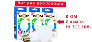   "Led- BIOM 10W E27 4500/3000K"