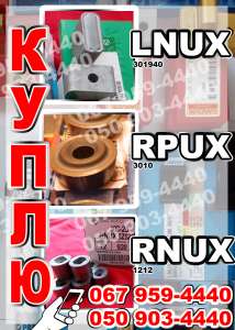   LNUX 301940, RPUX 3010, RNUX 1212 - 