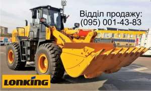   Lonking ZL50NC - 