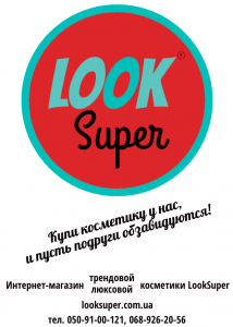  - Look Super - 
