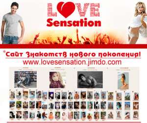   LoveSensation  ! ()