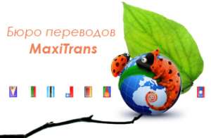   MaxiTrans - 