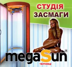   MegaSun -  - 