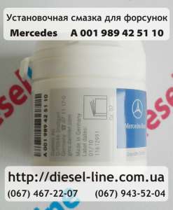   Mercedes A.001.989.42.51.10 - 