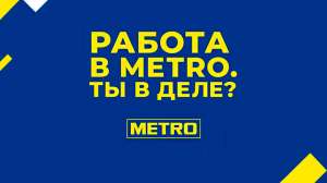   METRO - 