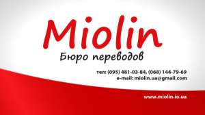   Miolin.  . , , ,    