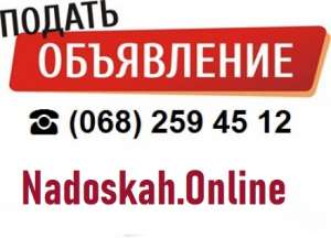  Nadoskah Online - 