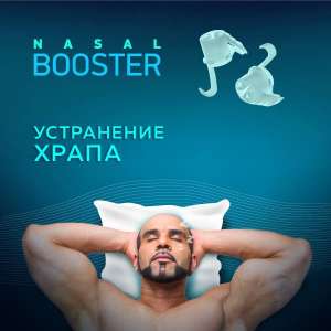   NASAL BOOSTER Whirl.  -