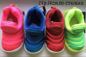   Nike Dynamo Free  