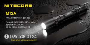   Nitecore MT2A - 