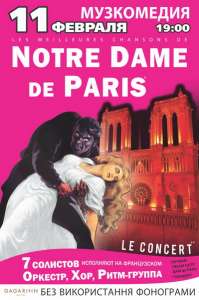   Notre Dame de Paris   - 