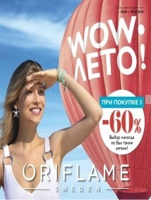   Oriflame Faberlic    !