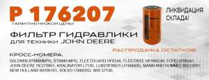   P176207   JOHN DEERE - 