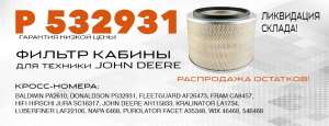   P532931   JOHN DEERE - 