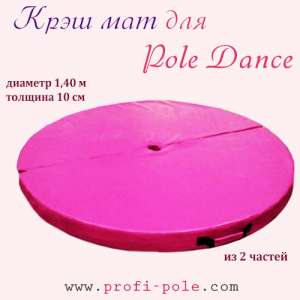   Pole Dance
