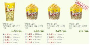   popcorna () - 