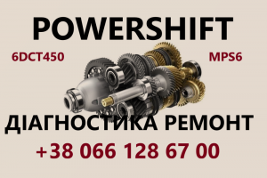   Powershift - 