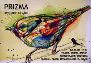   Prizma     - 