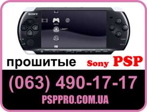   PSP ,  (063) 490-17-17   PSP ()   - 