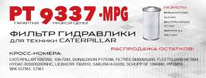   PT 9337-MPG   Liebherr - 