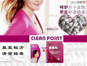   "QING GONG WAN"-Beautiful Life & Clean Point   ! - 