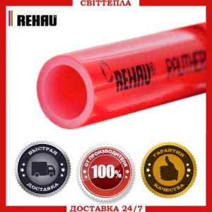   Rehau (Rautherm S)