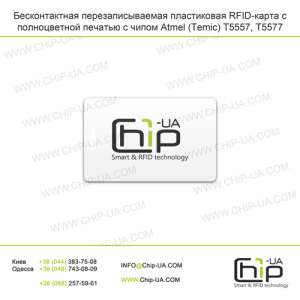   RFID-     