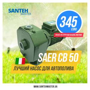   Saer CB 50 (220V) - 