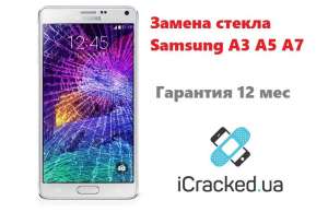   Samsung A3 (A300, A310), A5 (A500, A510), A7 (A700, A710) - 