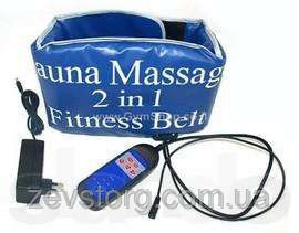   Sauna Massage 2 in 1