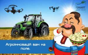   - Smart Agro Forum, 13  2017