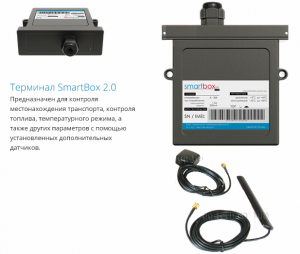   SmartBox 2.0 - 