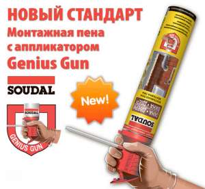   SOUDAL Genius Gun 750 .