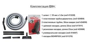   Starmix AS AR 1232 EH+