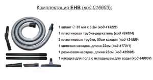   Starmix NTS eSwift AR 1220 EHB