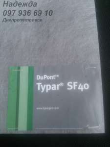   Typar SF 40