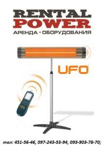   UFO,      - 