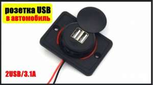   USB-  