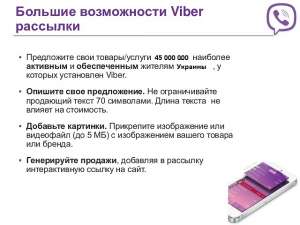   Viber (). . .  - 