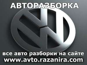   (Volkswagen) 2000-2012 .  - 