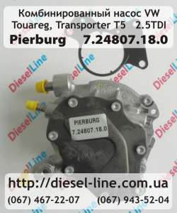   VW Touareg, Transporter T5 2.5TDI (Pierburg 7.24807.18.0) - 