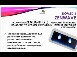   ZENWAVE -   