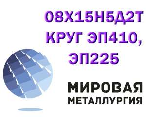  081552   08X15H52T   - 